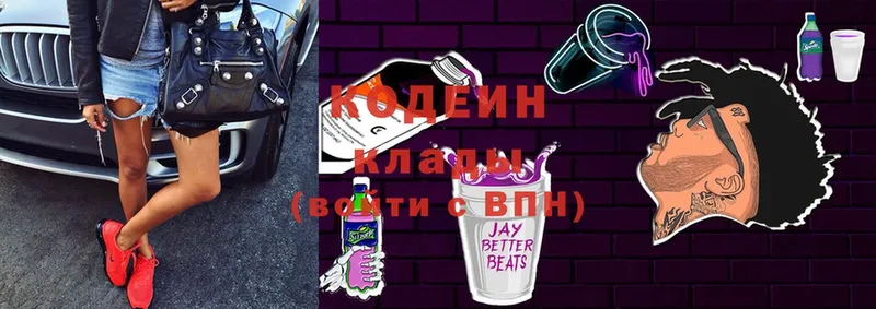 Кодеиновый сироп Lean Purple Drank  цена   Большой Камень 