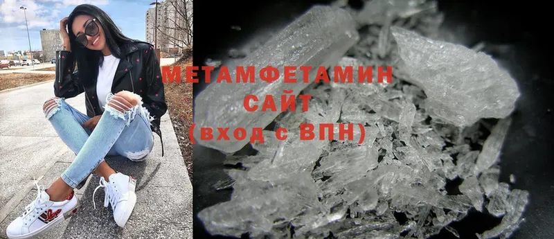 Первитин Methamphetamine  МЕГА ТОР  Большой Камень  даркнет сайт 